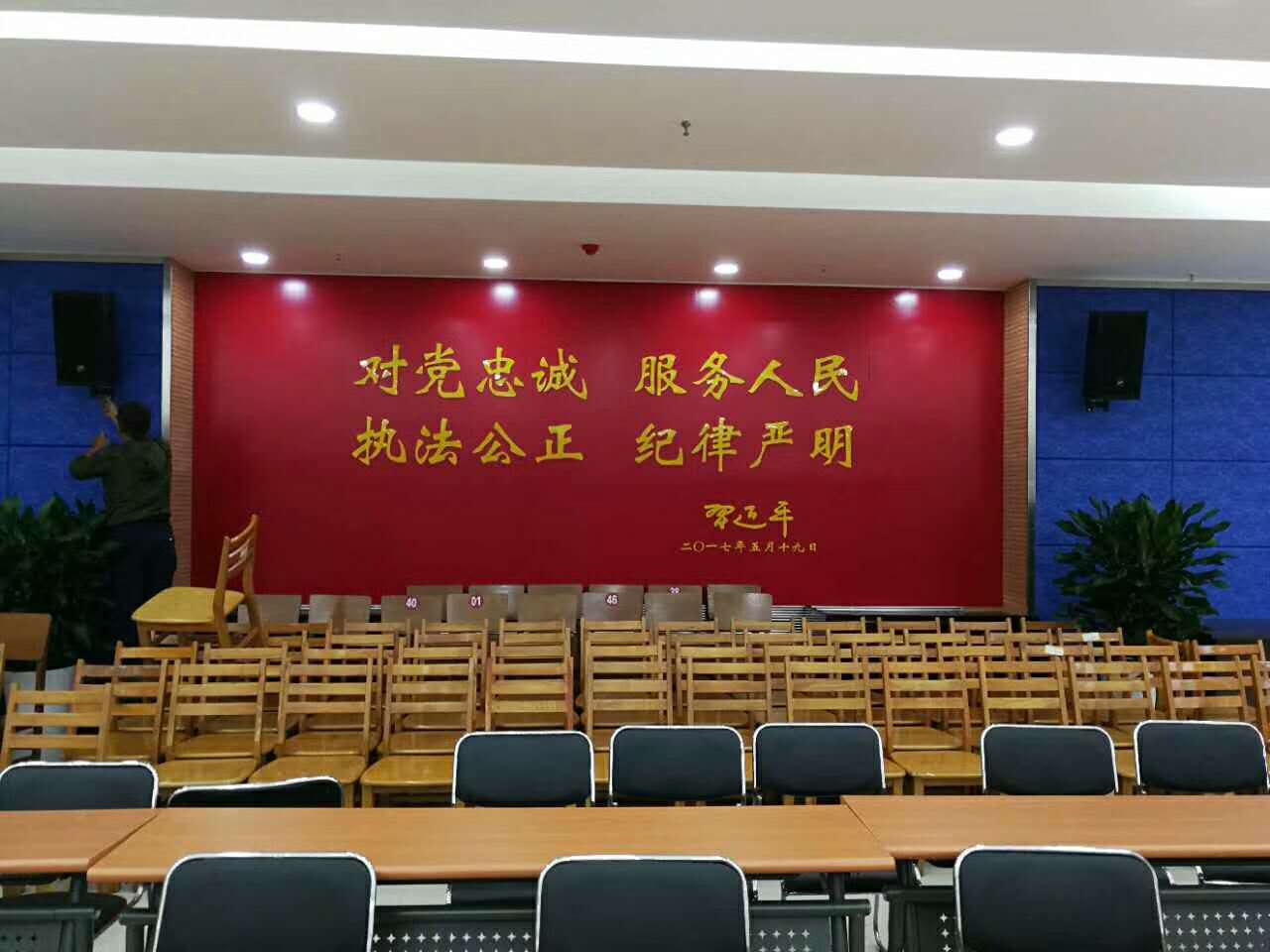 山西警官大學(xué)多媒體報告廳