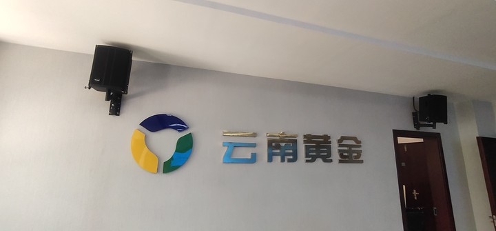 云南大理自治州北衙礦業(yè)有限公司